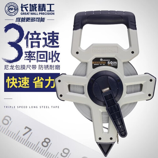 Great Wall steel tape measure nylon-coated long tape measure three-speed high-precision waterproof and wear-resistant shelf ruler 50 meters 072215