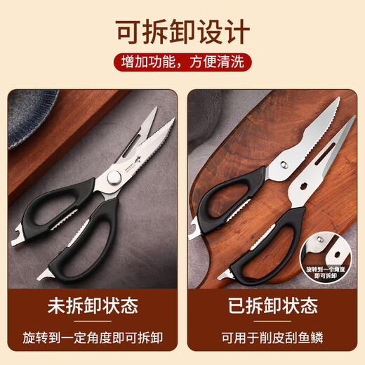 MAD SHARK Немецкие импортные кухонные ножницы Mad Shark, многофункциональные и мощные ножницы для уничтожения рыбы из пищевой нержавеющей стали из специальной куриной кости, многофункциональные кухонные ножницы (черные) - съемные и легко чистящиеся
