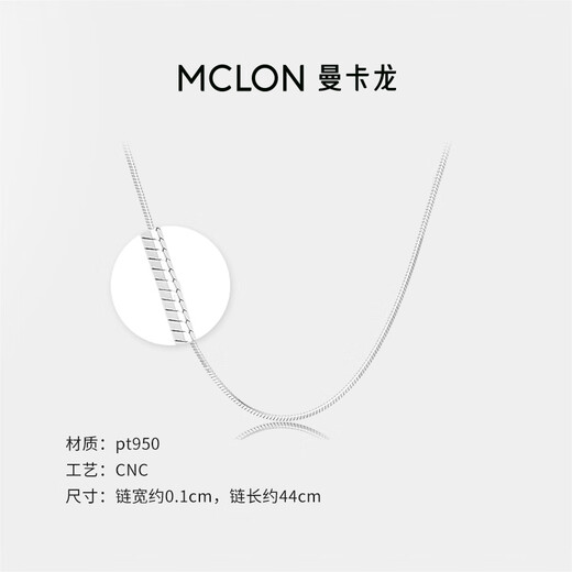 Mankaron thin round snake bone platinum necklace, versatile clavicle chain PT950 light luxury jewelry birthday gift for girlfriend, chain length is about 44cm, weight is about 5.6g