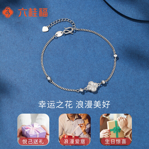 Liuguifu Jewelry Platinum Bracelet Star Wish Four Leaves PT950 Platinum Bracelet Women's Gift PT0400071 3.65g