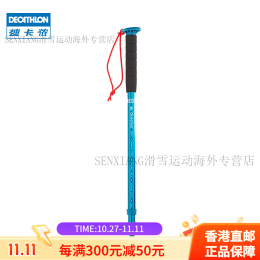 Decathlon (DECATHLON) outdoor mountain climbing retractable hiking multi-functional trekking pole climbing lightweight women's walking stick ODAP Chinese Valentine's Day light blue - single