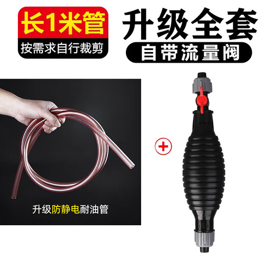 Shengda oil pumping artifact manual oil suction device car oil suction pipe oil pump water pump gasoline refueling oil pipe pump