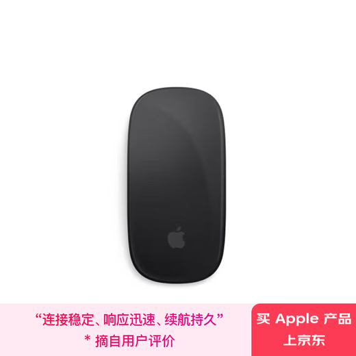 Apple/苹果 妙控鼠标-黑色 多点触控表面 苹果鼠标无线蓝牙鼠标无线鼠标办公鼠标静音便携