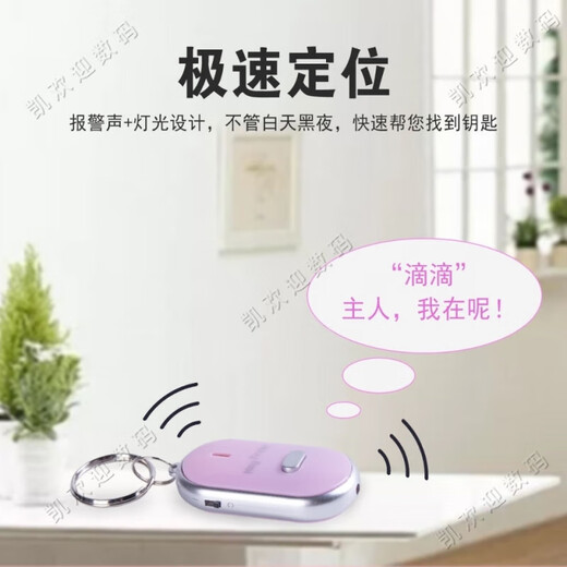 Clé Super Jingshen Artefact anti-perte Positionnement intelligent Artefact anti-perte Sifflet à commande vocale pour retrouver Téléphone portable Porte-clés Alarme Lumineux Noir Machine de luxe Signal fort Gratuit Deux piles de rechange + sifflet