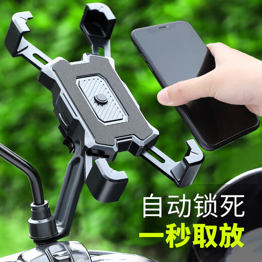 Zailu Electric Vehicle Mobile Phone Holder Navigation Bracket Electric Vehicle Takeaway Car Shockproof Bicycle Motorcycle Mobile Phone Holder Classic Version Handlebar Style 1 Seconds to Take/Lock