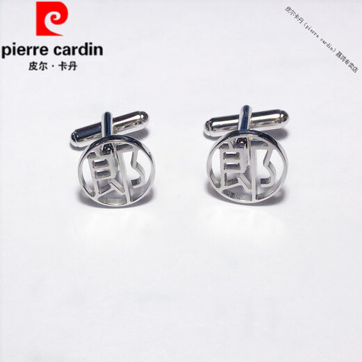 Pierre Cardin (Pierre Cardin) French imported quality custom sterling silver name cufflinks French shirt letter cuffs simple business lettering sleeve nails Chinese character hollow style