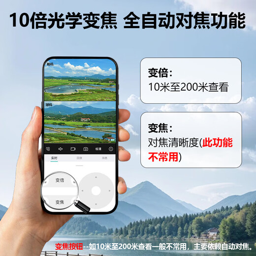 EAKUN太阳能AOV监控10倍变焦摄像头室外高清360度无死角全彩夜视无需连wifi终身免流量手机远程户外家用