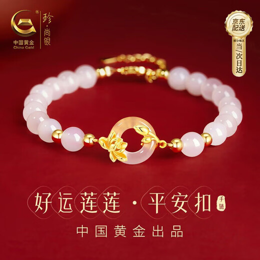 Zhen Shang Silver Chinese Gold Lotus Peace Bracelet S925 Silver Bracelet Female Jade Bracelet Birthday Gift Anniversary for Girlfriend Mom