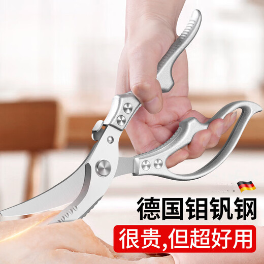 德国厨房剪刀家用剪骨头专用不锈钢折叠食物辅食杀鱼多功能烤肉剪