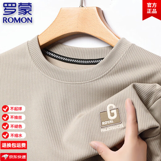 Camiseta de manga larga de algodón puro de alta gama Romon para hombres de cuello redondo para hombres para hombres y otoñales para la piel de los hombres, el negocio de los hombres, el negocio informal 6627 Green XL 180/96a 155-175Jin [Jin equivale a 0.5 kg]