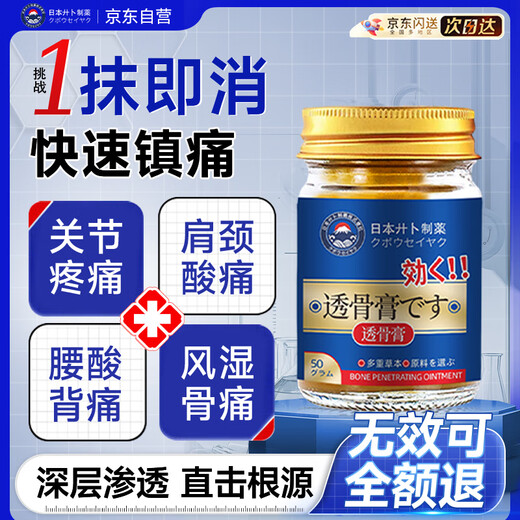 Jibu Pharmaceutical Tougu Cream Cervical and Lumbar Rheumatoid Joint Relief and Pain Relief Shoulder and Neck Muscle Soreness and Knee Pain 50g