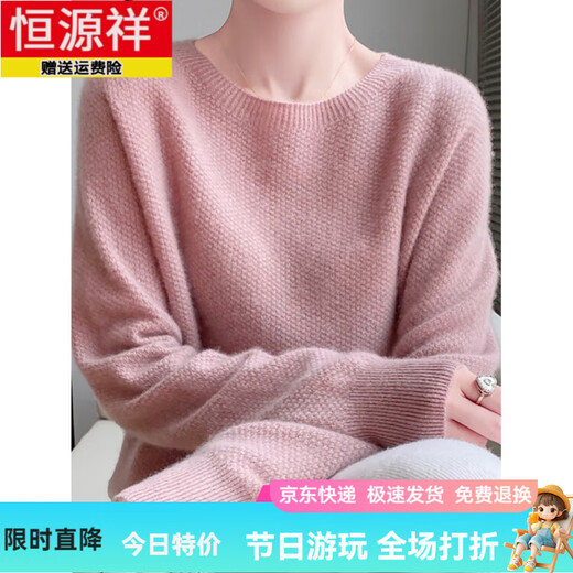 恒源祥毛衣女新款2025秋冬圆领针织衫上衣宽松大码羊毛衫薄款内搭打底衫 白色 M (建议95-110斤穿)
