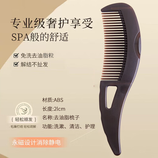 Home Story Japanese Hollow Comb Grease Granule Comb Removes Grease No-Shape Hair Energy Comb Cleansing Anti-hair Loss Hair Care Anti-Dandruff