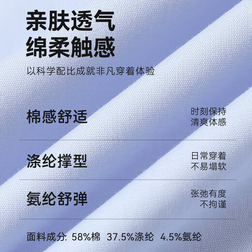 Made in Tokyo, comfortable elastic shirt men's white shirt long-sleeved shirt 2026 new coat spring and autumn white 42