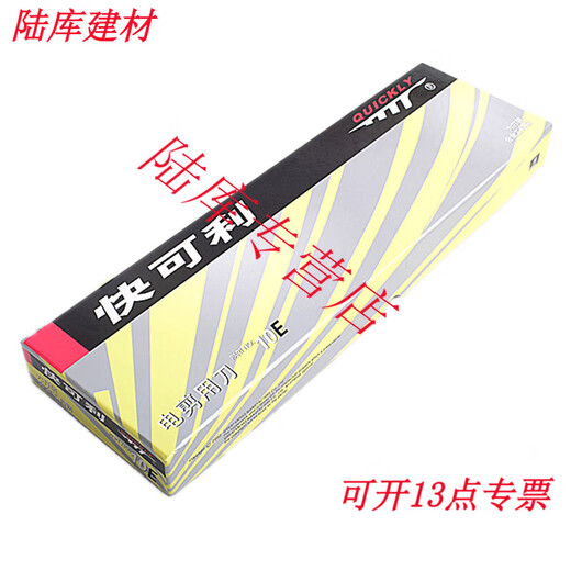 Shantou Lincun imported Kuai Keli electric shear blade 8 inches 10 inches 12 inches 13E inch cutting blade straight knife wave knife cloth cutting machine blade KN narrow knife (width 17MM 5 inches