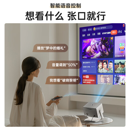 Microfilm projector, home ultra-high definition portable projector, smart bedroom home theater, national subsidy (integrated pan/tilt, automatic keystone correction)
