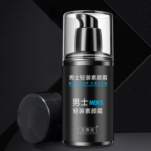 Baoweiquan (BAOWEIQUAN) newcomer activity 0.01 men's plain cream lazy man moisturizing moisturizing concealer male god isolation cream waterproof oil control hydrating men's plain cream