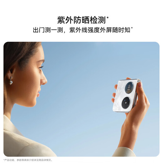 HUAWEI Pocket 2 Premium Edition, ultra-flat and ultra-reliable, full-focus XMAGE quad camera, 12GB+256GB, rococo white, Huawei foldable screen Hongmeng mobile phone
