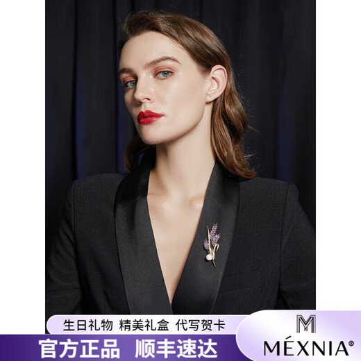 MEXNIA high-end luxury jewelry elegant purple wheat ear brooch women's exquisite fashion pin fixed clothing accessories corsage purple (pearl)