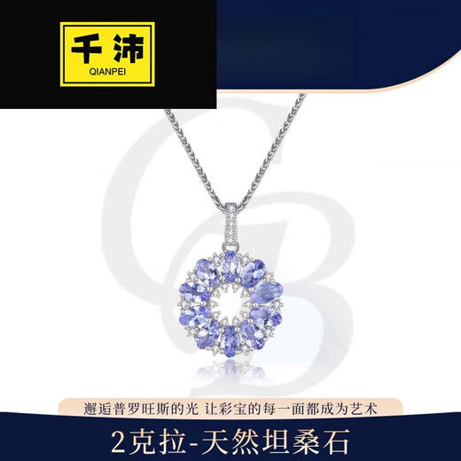 Qianpei Tanzanite Necklace Heart of the Ocean Female Clavicle Chain Colored Treasure Pendant 2 Carat Tanzanite Star Wheel SF Airlines 2 Carat Natural Tanzanite Star Wheel SF Airlines Certificate + Engraving