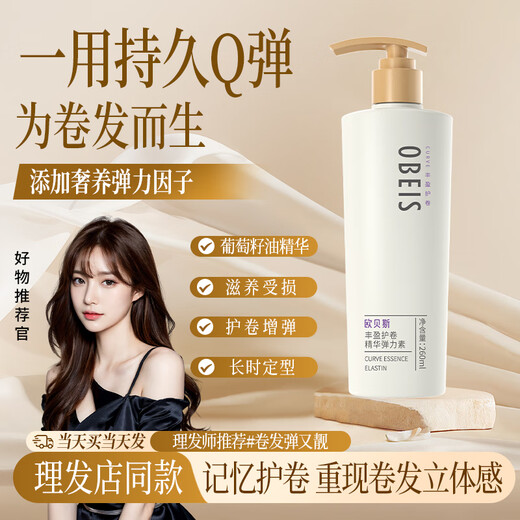 Obeis Essence Elastic Hair Care Styling Leave-in Volumizing Airy Women's Curly Hair Protector Anti-frizz and Fluffy Volumizing Curl-Elastin 260ml