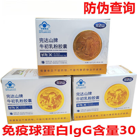 完达山牌牛初乳粉胶囊 免疫球蛋白LGG 30G 完达山牛初乳粉胶囊LGG30G/1盒装