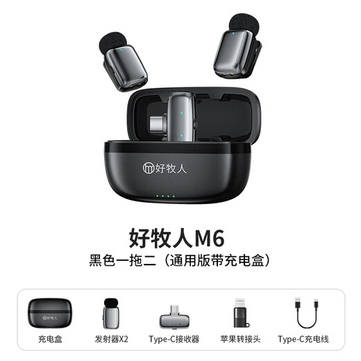 Good Shepherd Wireless Lavalier Microphone Live Anchor Special Mobile Phone Little Bee Radio Microphone Outdoor Interview Short Video Conference Recording Equipment Professional Noise Reduction Radio One to Two