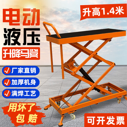 Electric lifting horse stool folding hydraulic new foot-operated movable platform indoor tile decoration trolley load-bearing 800Jin Jin is equal to 0.5kg 1.2*0.5 table top Liter 1.4 meters