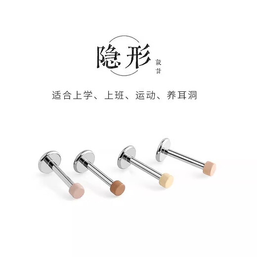 Half a grain of F136 medical titanium alloy skin color ultra-small 2mm invisible ear studs for ear piercing anti-allergic flat bottom inner spiral lip nails skin color 1.2*8mm one pair of ear studs