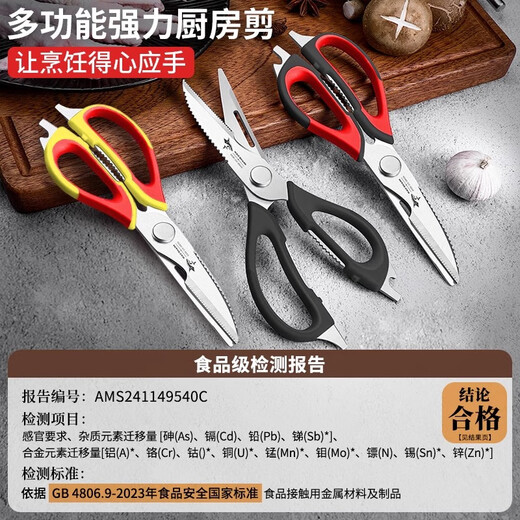 MAD SHARK Немецкие импортные кухонные ножницы Mad Shark, многофункциональные и мощные ножницы для уничтожения рыбы из пищевой нержавеющей стали из специальной куриной кости, многофункциональные кухонные ножницы (черные) - съемные и легко чистящиеся