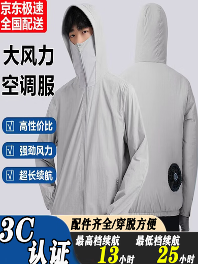 JLSO air-conditioning clothing men's work clothes work clothes fan clothes sun protection clothes cooling engineering clothes fishing security clothes women's white + full set of accessories 20 million micro-amp hour battery S women's 70-85 Jin Jin equals 0.5 kg