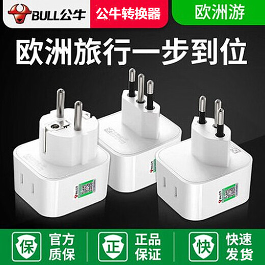 Bull socket converter plug European standard Italian standard Swiss standard European German, French, Italian and Swiss L01T-L01W L11-plug for domestic use