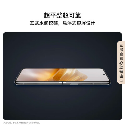 HUAWEI Pocket 2 Premium Edition, ultra-flat and ultra-reliable, full-focus XMAGE quad camera, 12GB+256GB, rococo white, Huawei foldable screen Hongmeng mobile phone