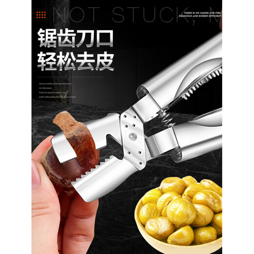Jingga German craft chestnut opener 304 stainless steel clip chestnut cross knife to open chestnut clip peeling chestnut shelling upgraded 304 cross opening clip (opening peeling)