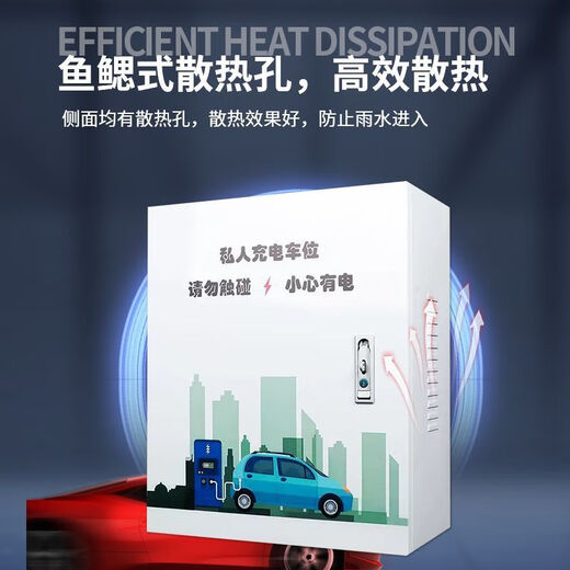 Mo Peng charging pile protection box column new energy vehicle wall-mounted integrated indoor and outdoor universal charging padlock 500*600*200