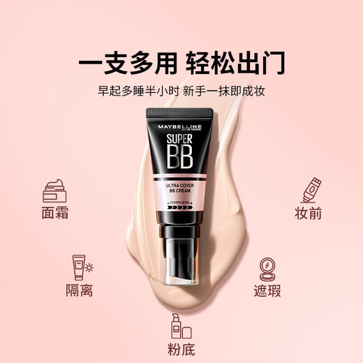 Maybelline Big Concealer BB Cream Concealer Brightens Skin Nude Makeup Cream Foundation 2 Pack Ivory *2 Birthday Gift