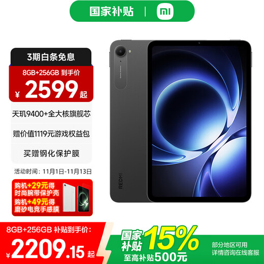 小米（MI）平板 K Pad 8.8英寸 红米3K超清屏电竞平板电脑 天玑9400+ REDMI K Pad  深邃黑 16GB+512GB