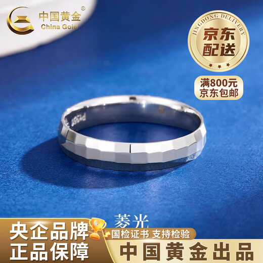 CHINA GOLD PT950 platinum rhombus ring for men and women new pure platinum Valentine's Day birthday gift for girlfriend and wife Lingguang ring No. 11 about 4.2g