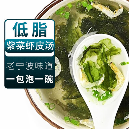 Seaweed and shrimp skin soup ready-to-eat individually packaged 0-fat packets for brewing wonton dumplings wonton noodle soup children's seaweed and shrimp skin soup 3g/pack 16 packs