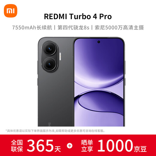小米REDMI Turbo4pro 红米手机 新品5G手机 黑色 12GB+256GB 官方标配