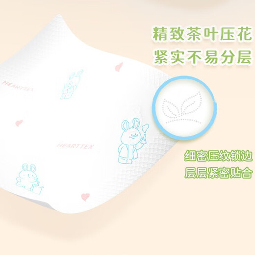 Heart-to-heart handkerchief paper, tea and silk enjoyment, 4 layers, 7 sheets, 18 packs, MBTI, not easy to break when wet, facial tissue, napkin, small pack