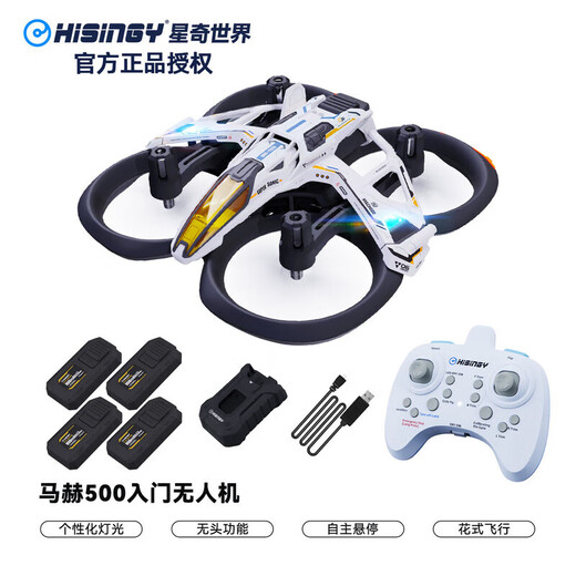 Xingqi World Mach 500 four-axis drone toy remote control aircraft introductory learning gift for primary school students official standard + high-performance charger + 3 batteries
