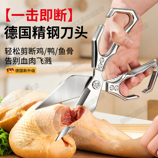 Eastern Works German Seiko Kitchen Scissors for Cutting Chicken, Duck and Goose Bones Special Scissors Large Head Scissors Powerful Household Chicken Bone Scissors