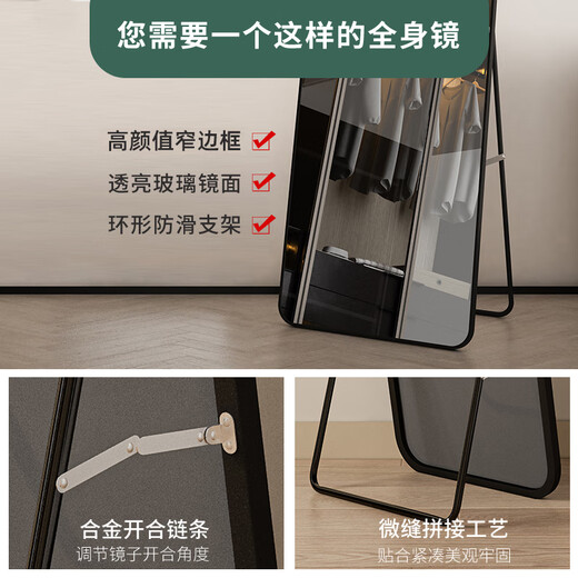 小匠材全身镜穿衣镜家用卧室宿舍网红落地镜铝合金镜子试衣镜白50*158
