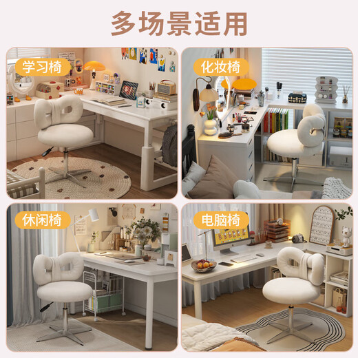 Makeup chair for home girls' bedroom dressing table stool cream style liftable rotating comfortable sedentary back chair off-white