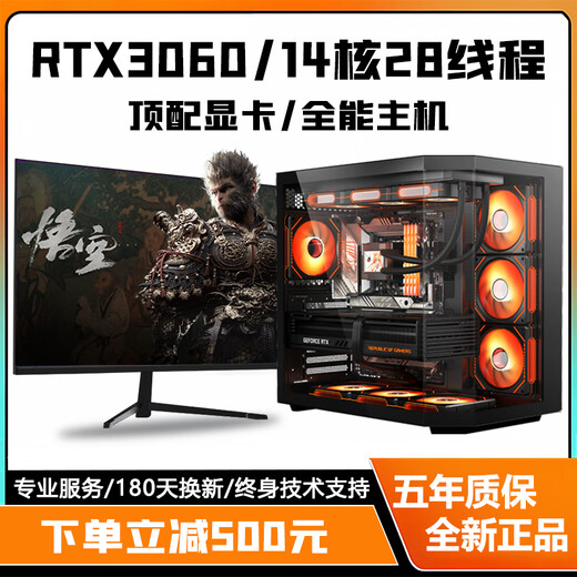 Colorful RTX5060Ti/RTX5060/5050 high-end independent graphics + Intel high-end 18-core 36-thread desktop computer e-sports live broadcast design host i5/i7/i9 assembly machine configuration seven i9-level 14 cores 28 threads + RTX5050 computer complete set + 27-inch A-class e-sports ultra-clear curved screen