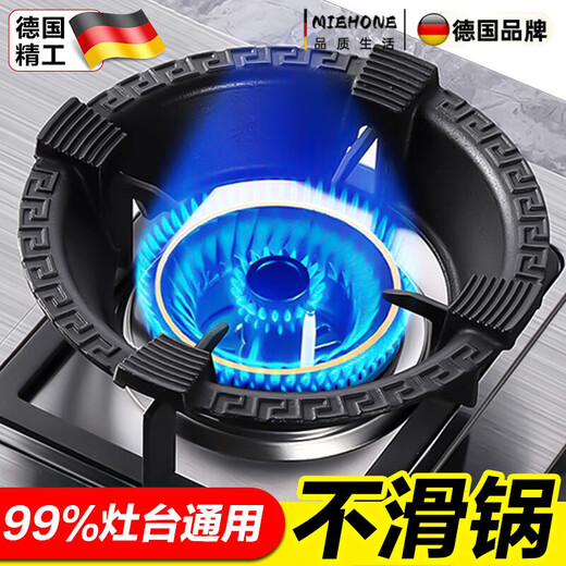 MIEHONE German cast iron gas stove bracket windshield anti-slip support gas stove universal fire windshield stove shelf extra thick cast iron 4 claws universal 1 pack (double