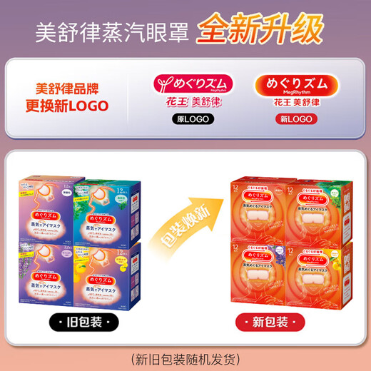 Kao (KAO) Steam Eye Mask Hot Compress 12 pieces * 3 boxes (unscented) to relieve fatigue