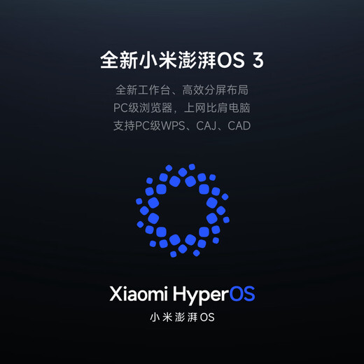 小米（MI）Xiaomi Pad 8 Pro 平板电脑11.2英寸 3.2K 超清屏 骁龙8 至尊 澎湃OS3 冰晶蓝色柔光版 12GB 256GB