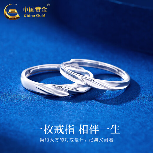 CHINA GOLD PT950 platinum couple ring, platinum couple model, high-end Valentine's Day birthday gift for girlfriend and wife, platinum for a lifetime - men's model, about 2.5g